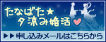 tanabatabn.gif